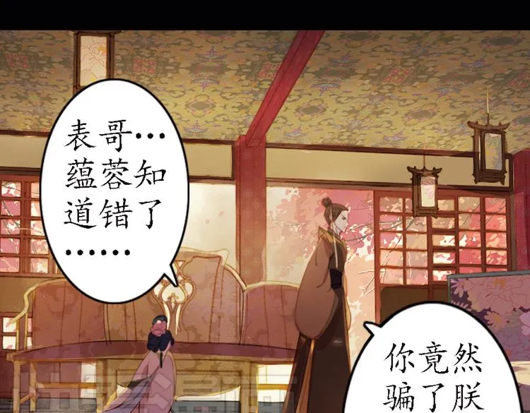第16话 叙花列·芙蓉（下） 第44页
