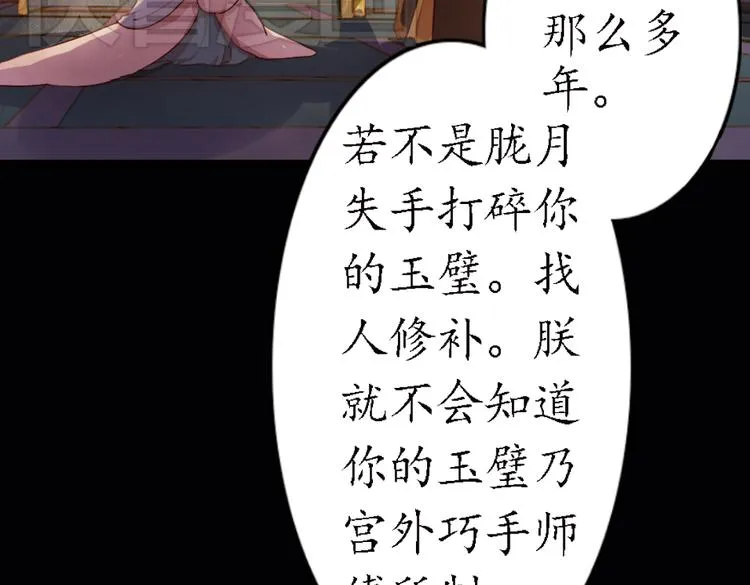 第16话 叙花列·芙蓉（下） 第45页