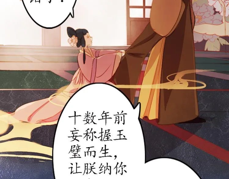 第16话 叙花列·芙蓉（下） 第47页