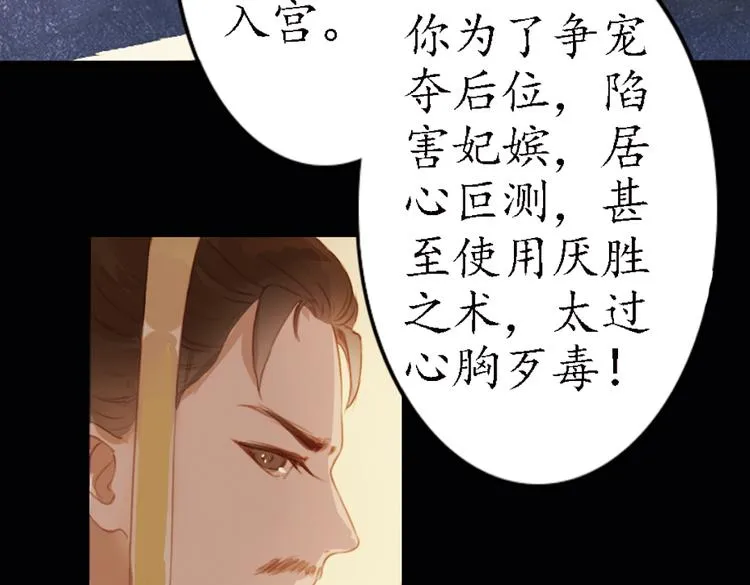 第16话 叙花列·芙蓉（下） 第48页