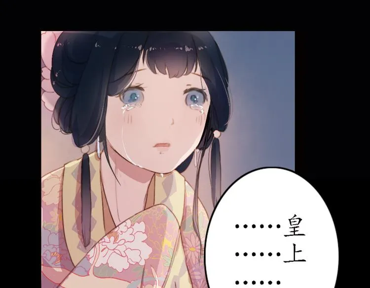 第16话 叙花列·芙蓉（下） 第50页