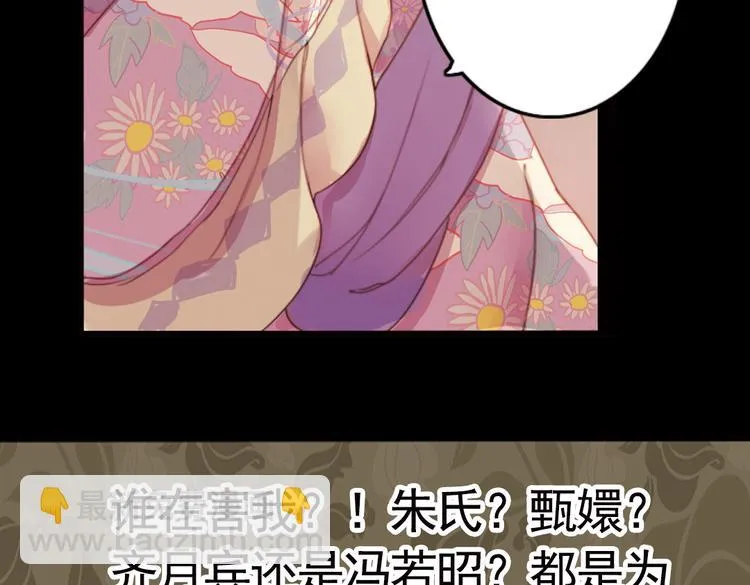 第16话 叙花列·芙蓉（下） 第51页