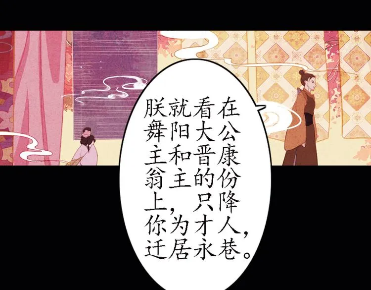 第16话 叙花列·芙蓉（下） 第53页
