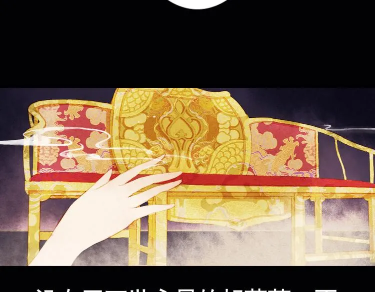 第16话 叙花列·芙蓉（下） 第54页