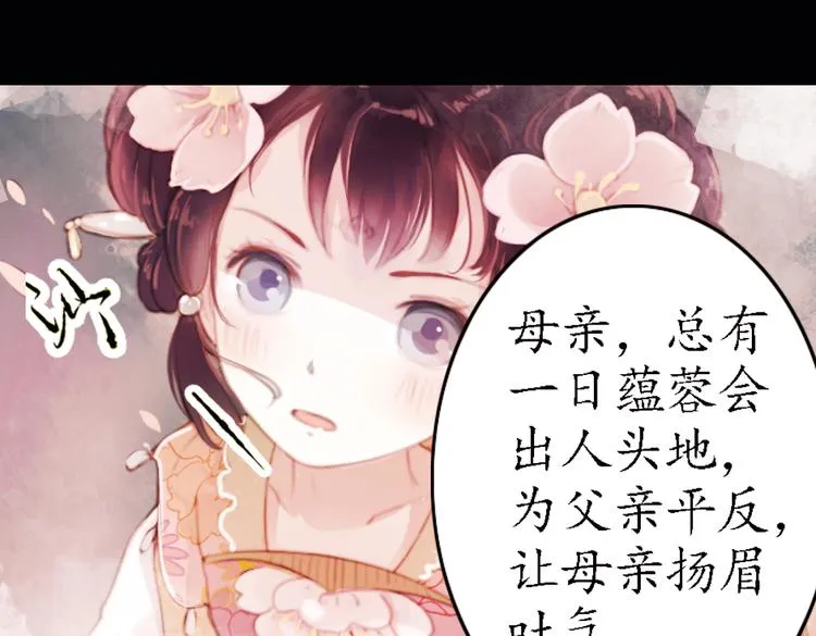 第16话 叙花列·芙蓉（下） 第56页
