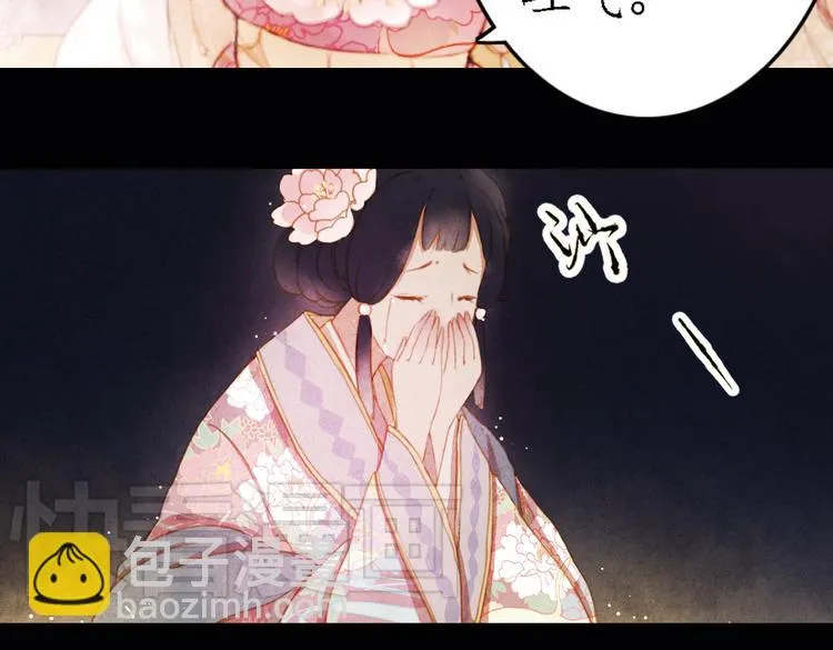 第16话 叙花列·芙蓉（下） 第57页