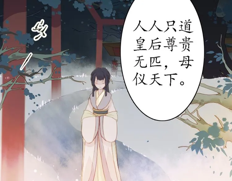 第16话 叙花列·芙蓉（下） 第60页
