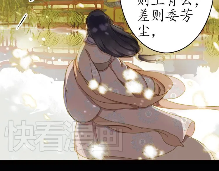 第16话 叙花列·芙蓉（下） 第63页