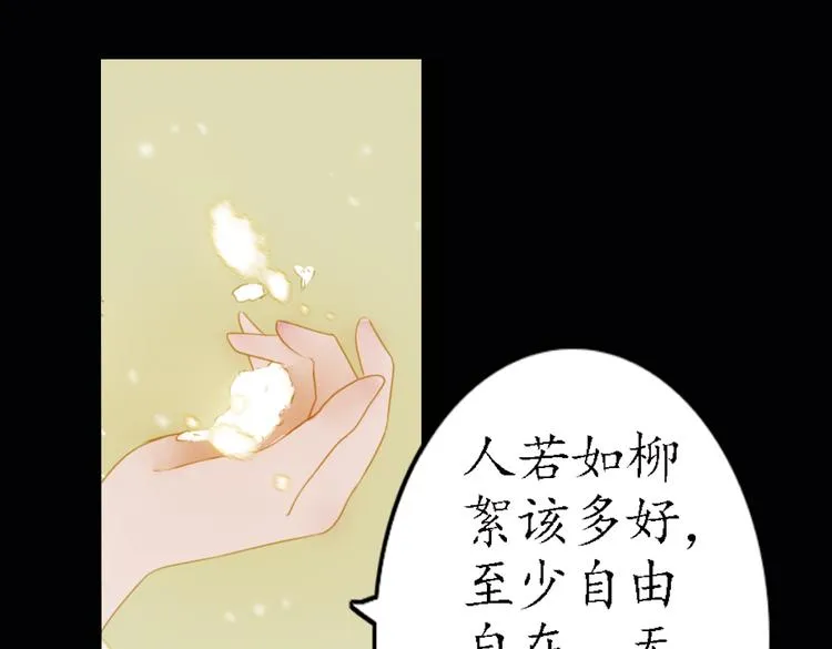 第16话 叙花列·芙蓉（下） 第64页