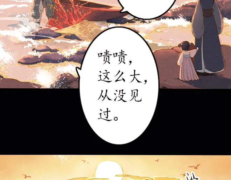 第16话 叙花列·芙蓉（下） 第66页
