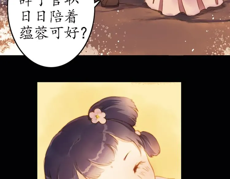 第16话 叙花列·芙蓉（下） 第69页