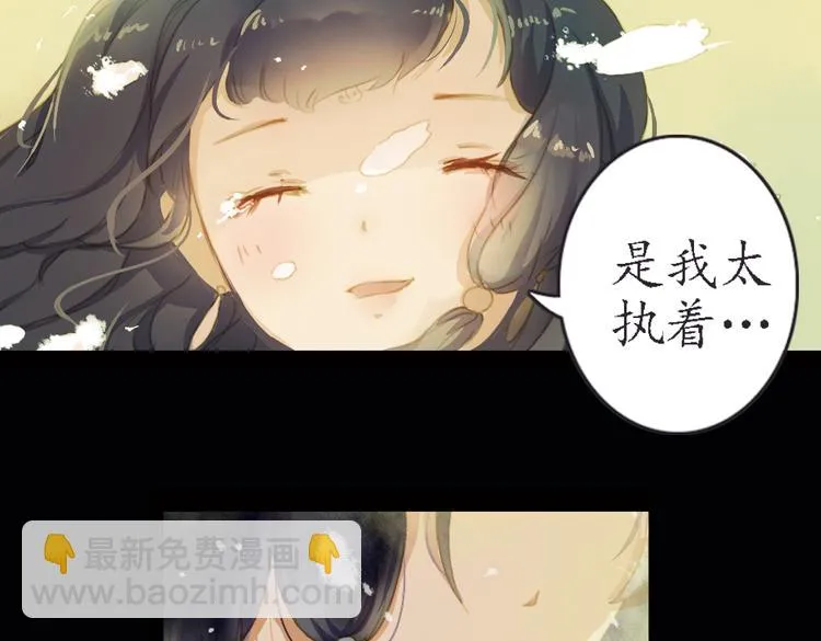 第16话 叙花列·芙蓉（下） 第71页