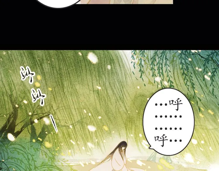 第16话 叙花列·芙蓉（下） 第73页