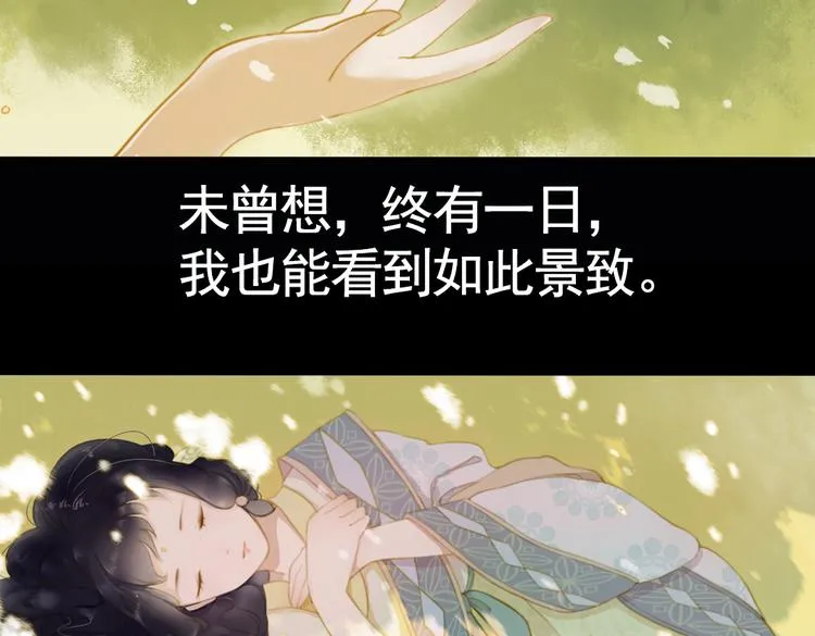 第16话 叙花列·芙蓉（下） 第75页
