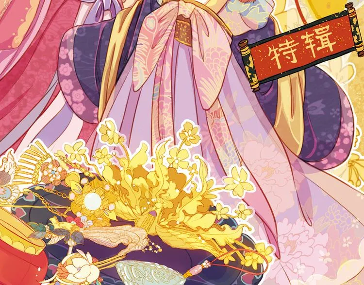 第15话 节日装扮特辑 第2页