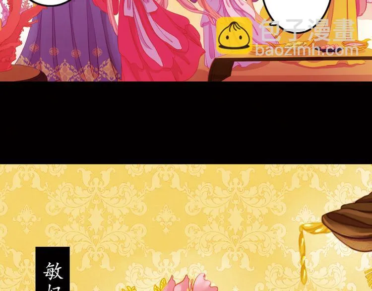 第15话 节日装扮特辑 第6页