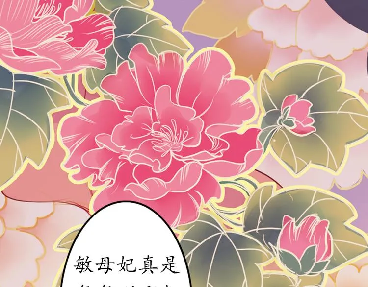 第15话 节日装扮特辑 第9页
