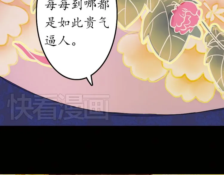 第15话 节日装扮特辑 第10页