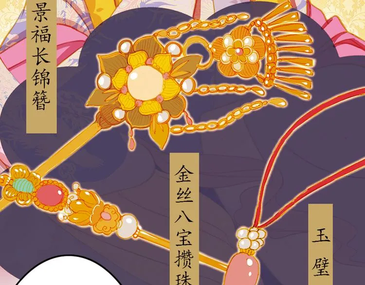 第15话 节日装扮特辑 第12页