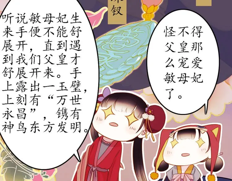 第15话 节日装扮特辑 第13页