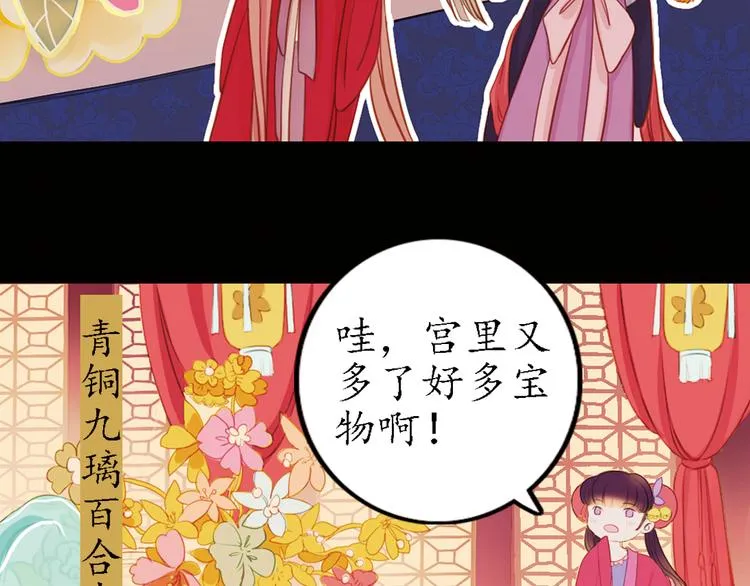 第15话 节日装扮特辑 第14页