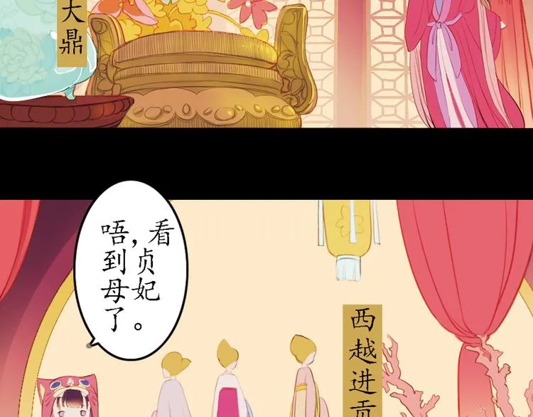 第15话 节日装扮特辑 第15页
