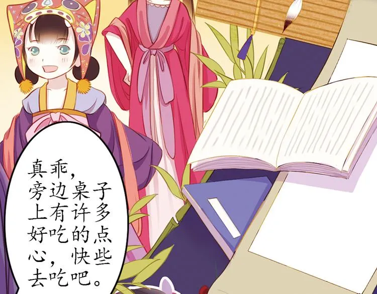 第15话 节日装扮特辑 第20页