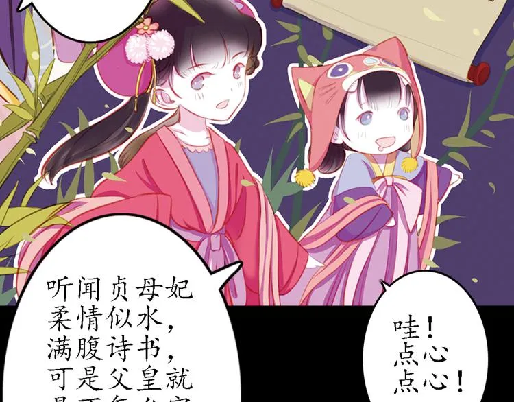 第15话 节日装扮特辑 第21页
