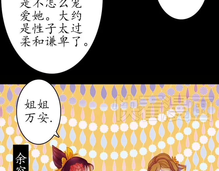第15话 节日装扮特辑 第22页