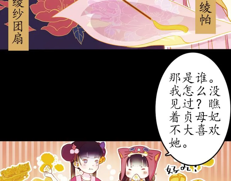 第15话 节日装扮特辑 第24页
