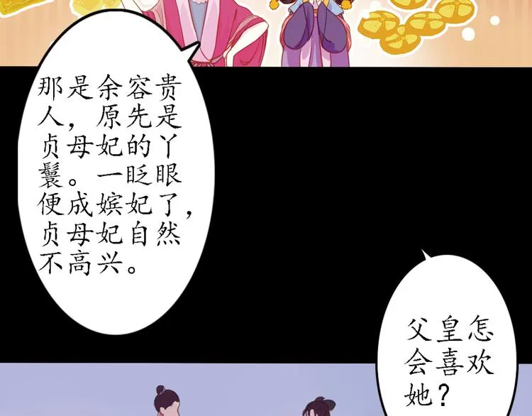 第15话 节日装扮特辑 第25页