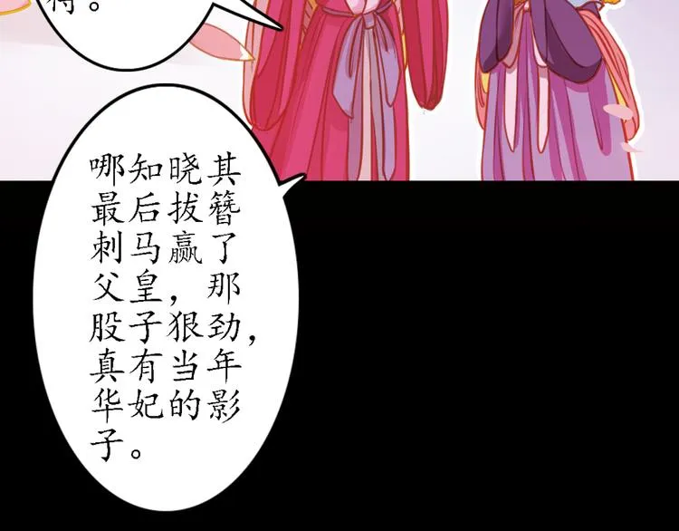 第15话 节日装扮特辑 第27页