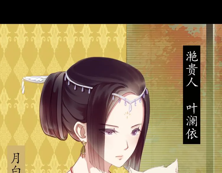 第15话 节日装扮特辑 第29页