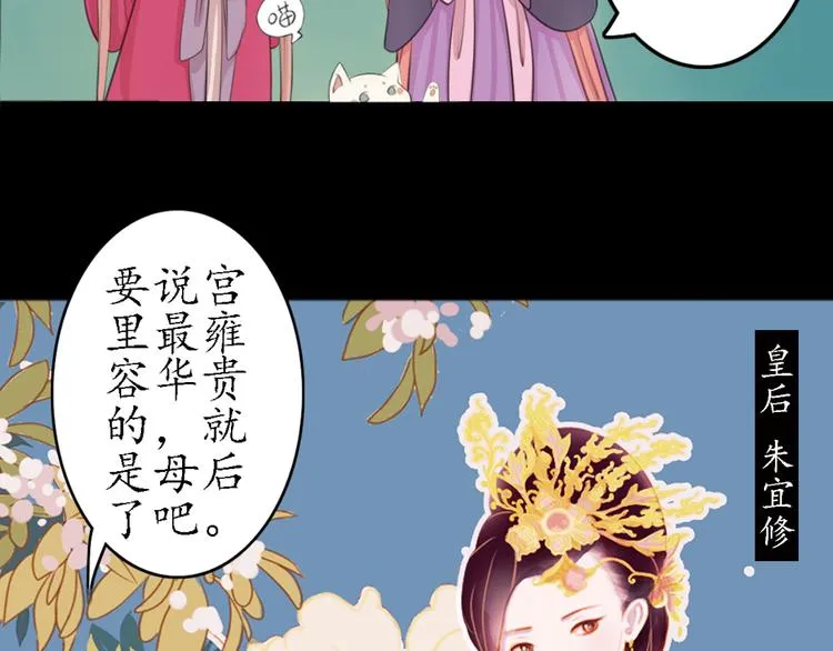 第15话 节日装扮特辑 第35页