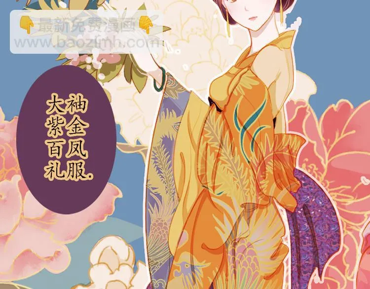 第15话 节日装扮特辑 第36页