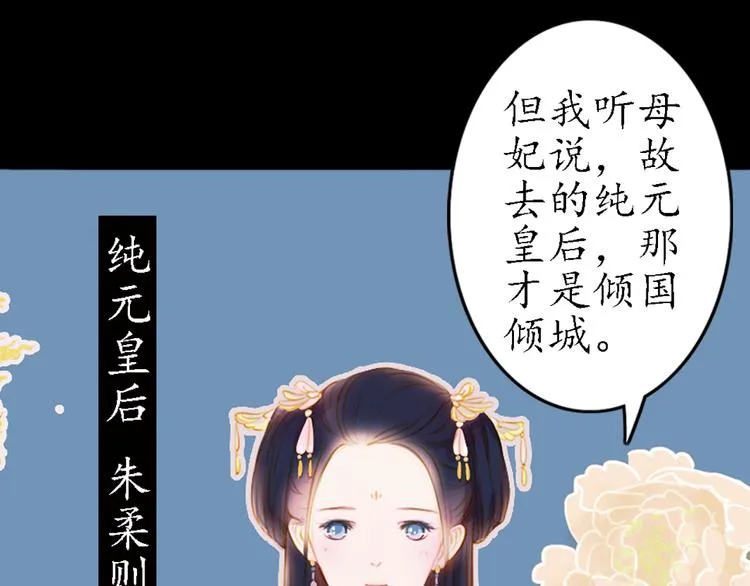 第15话 节日装扮特辑 第38页