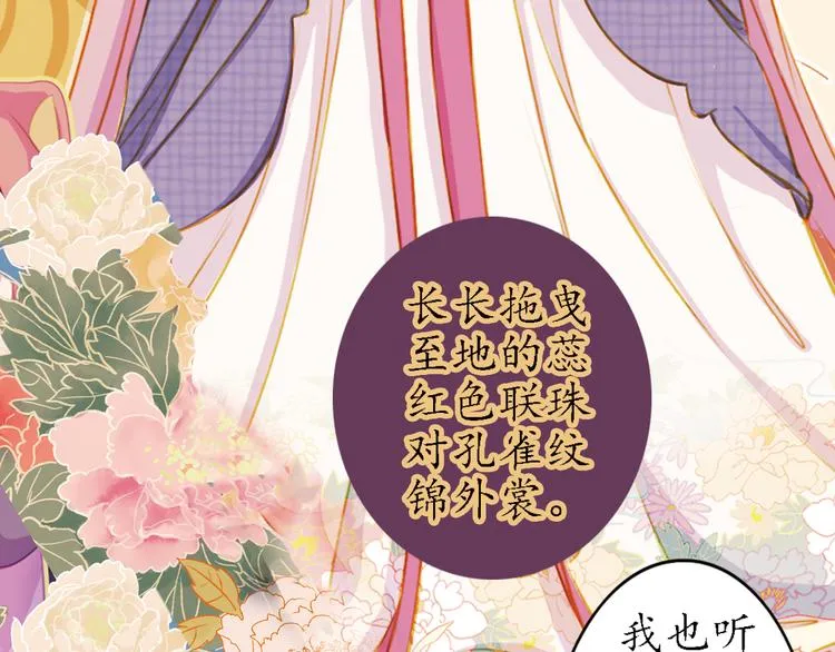 第15话 节日装扮特辑 第41页