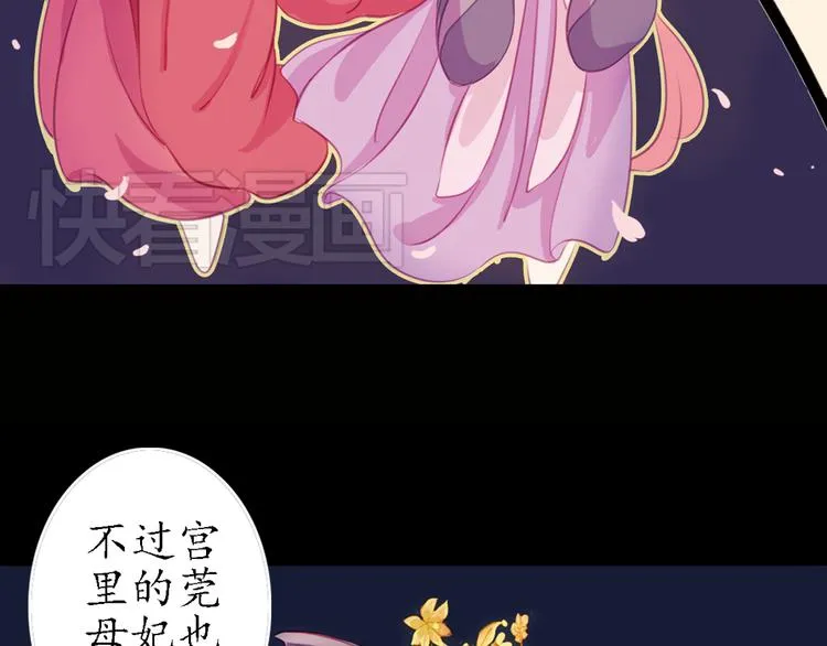 第15话 节日装扮特辑 第43页