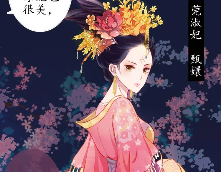 第15话 节日装扮特辑 第44页