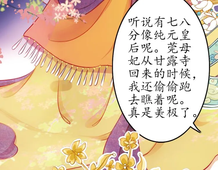 第15话 节日装扮特辑 第46页