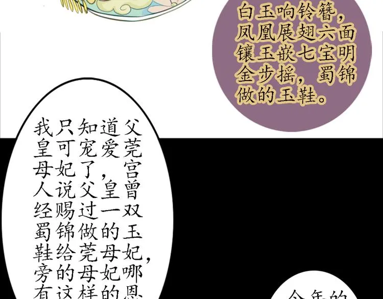 第15话 节日装扮特辑 第48页