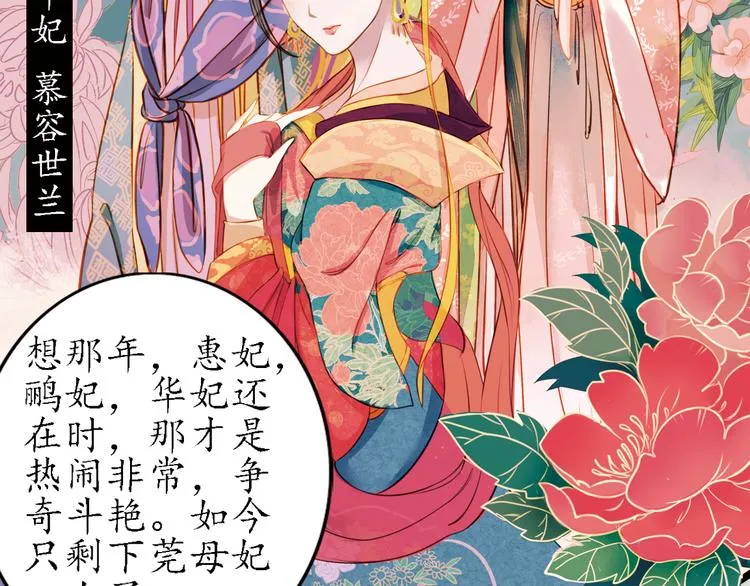 第15话 节日装扮特辑 第50页