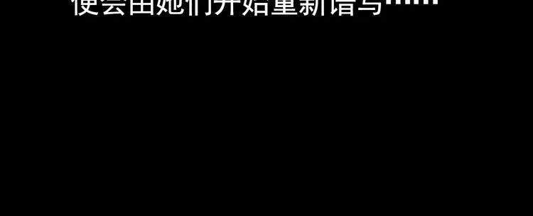 第15话 节日装扮特辑 第52页