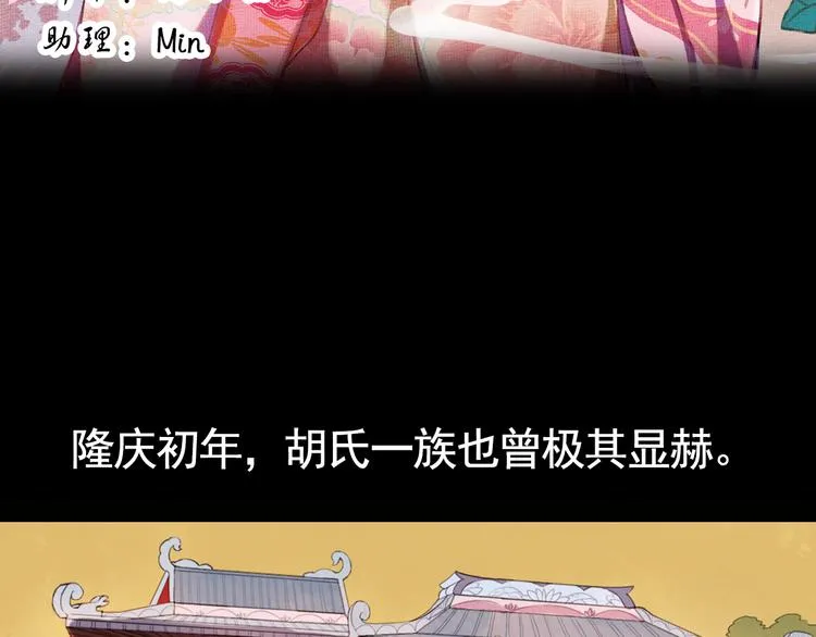 第13话 叙花列·芙蓉（上） 第5页