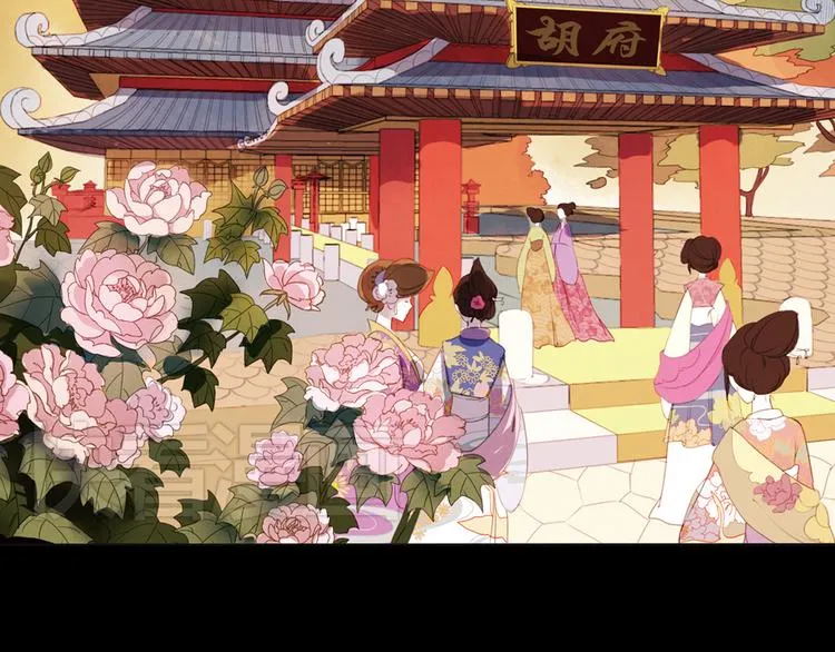 第13话 叙花列·芙蓉（上） 第6页