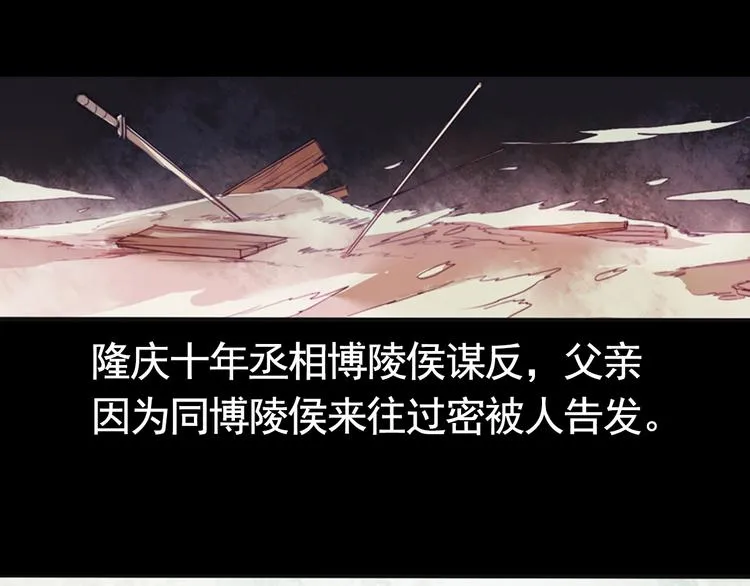 第13话 叙花列·芙蓉（上） 第7页