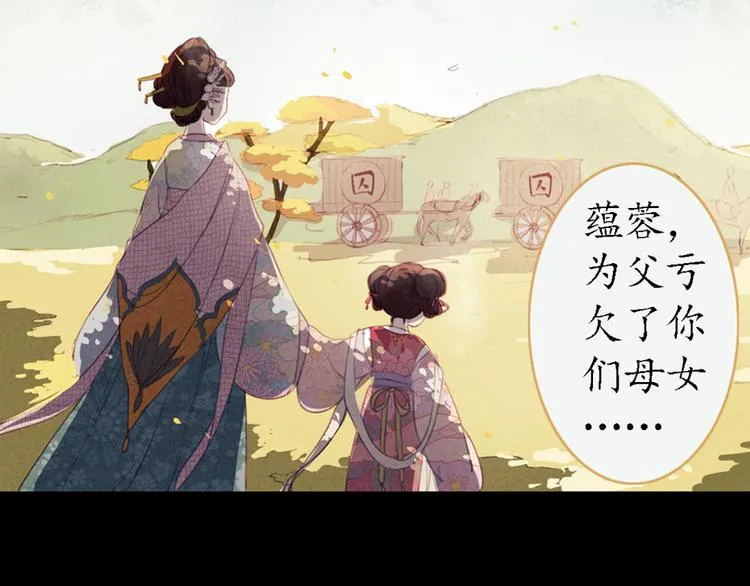 第13话 叙花列·芙蓉（上） 第8页