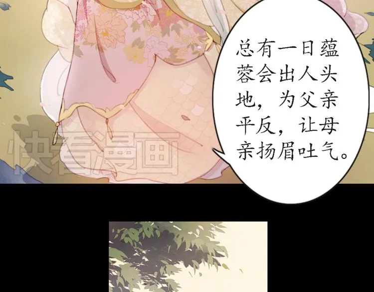 第13话 叙花列·芙蓉（上） 第10页