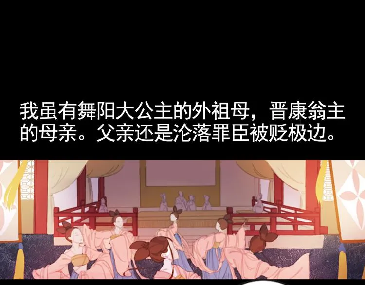 第13话 叙花列·芙蓉（上） 第12页