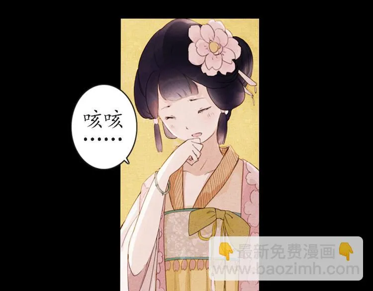 第13话 叙花列·芙蓉（上） 第17页